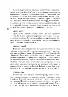 Заповіт Господа нашого Ісуса Христа
